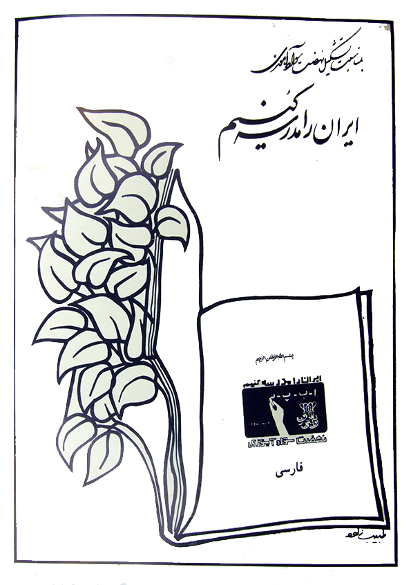 rasaneh daroopakhsh 04