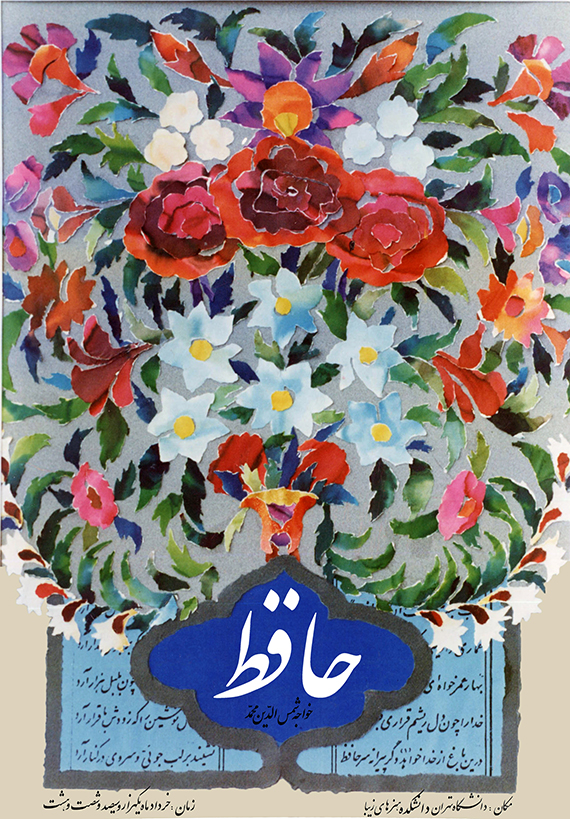 hafiz 01